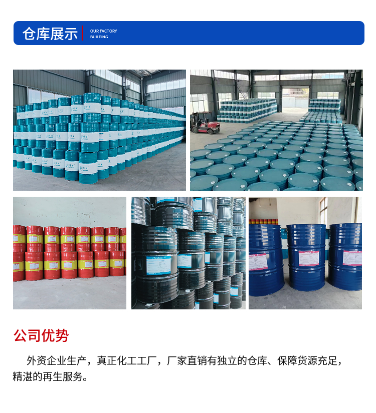 什么是导热油？